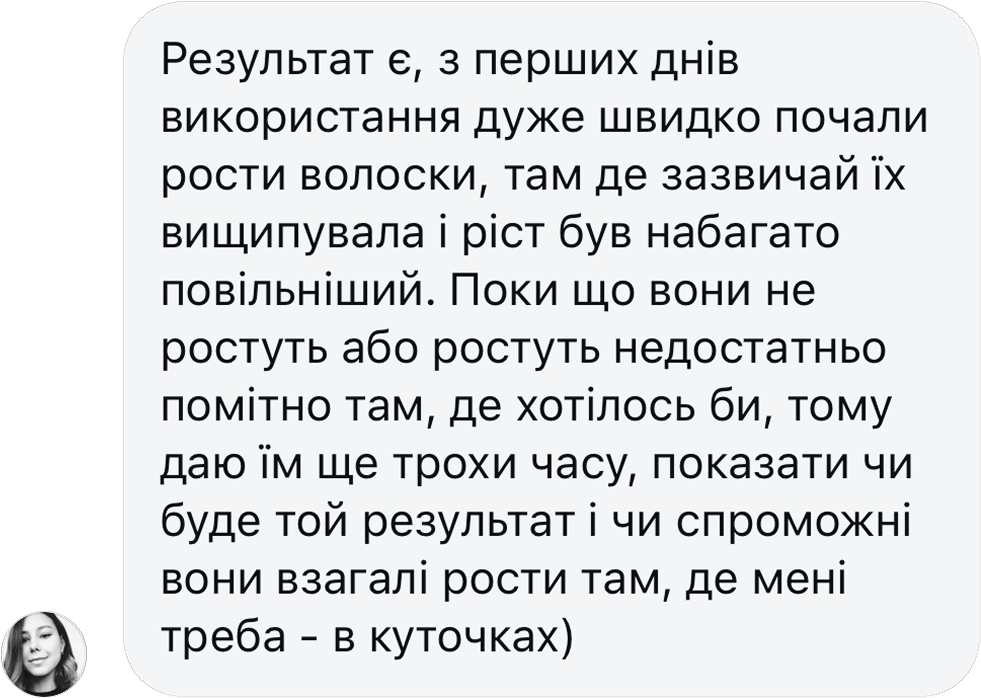 Відгук 2