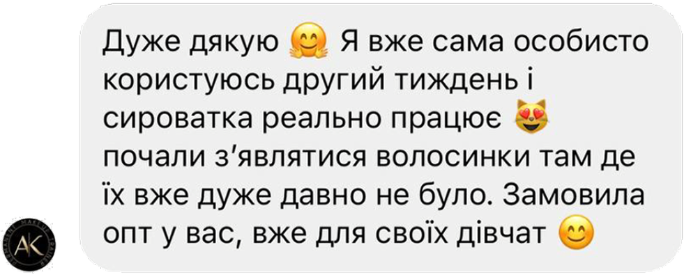 Відгук 1