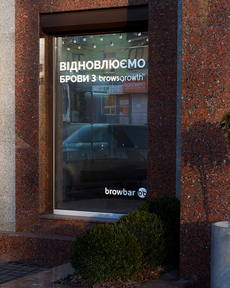 Контакти